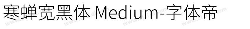 寒蝉宽黑体 Medium字体转换